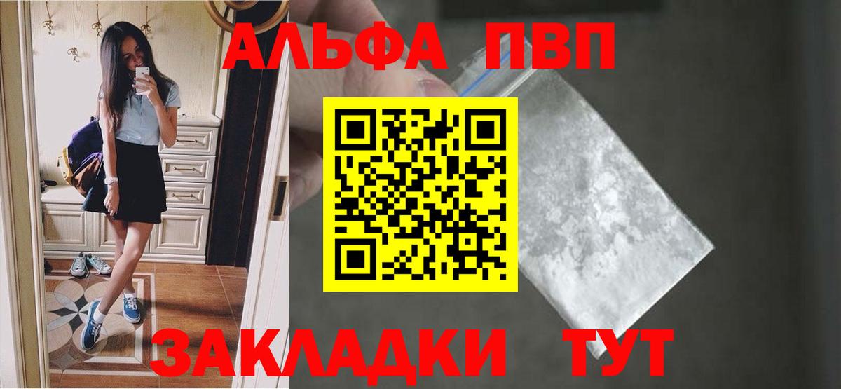 Псков  наркота  Вход с VPN  A-PVP мука  APVP крисы CK  APVP 