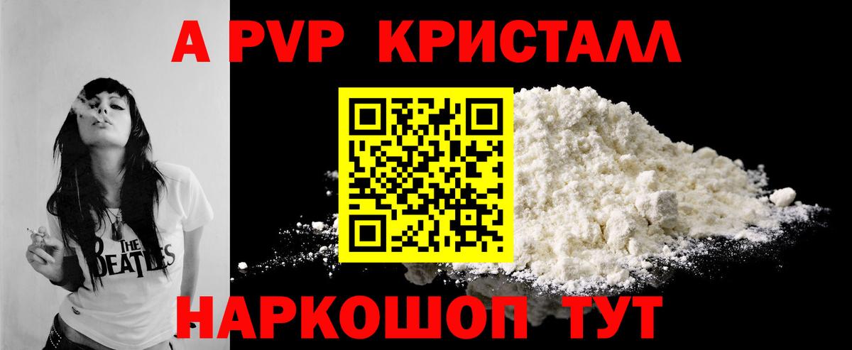 APVP мука Псков