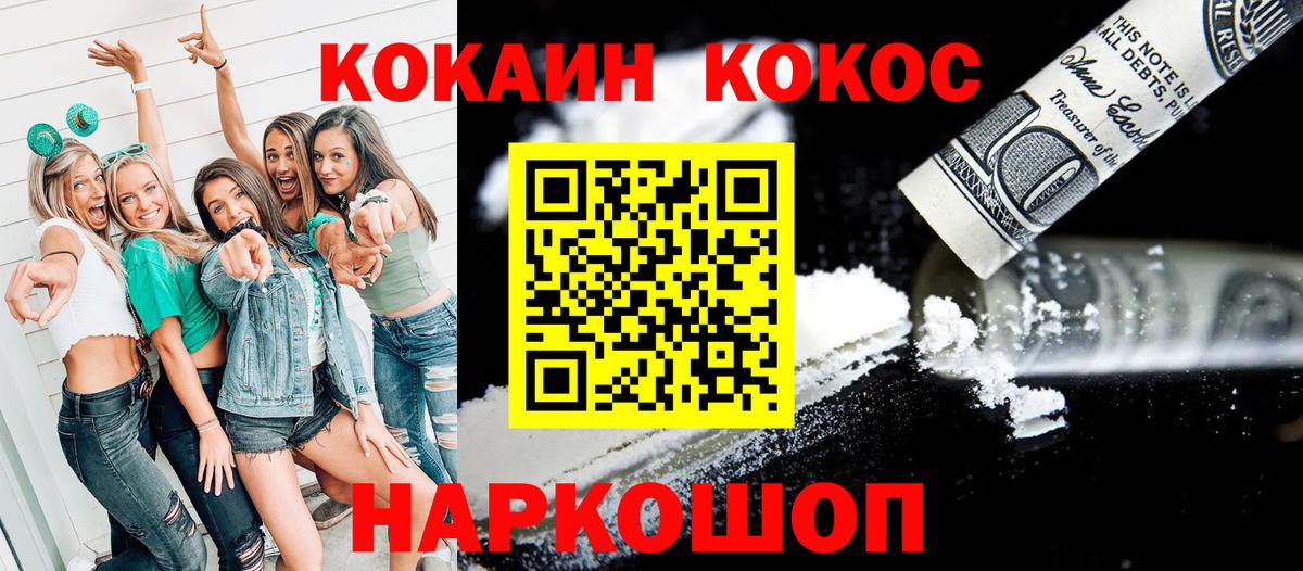 КОКАИН  Вход с VPN  Псков  COCAIN Columbia  COCAIN FishScale 