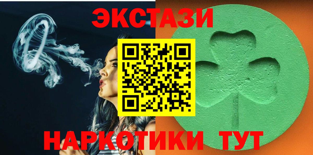 Экстази 280 MDMA  Экстази DUBAI  Псков  Вход с VPN 
