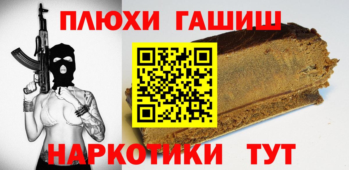 Альфа ПВП СОЛЬ   Вход с VPN  Псков  Гашиш  Конопля  МЕФ  