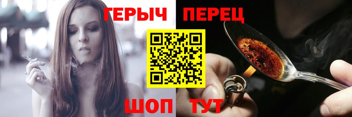 ГЕРОИН белый  Вход с VPN  Героин  Псков 