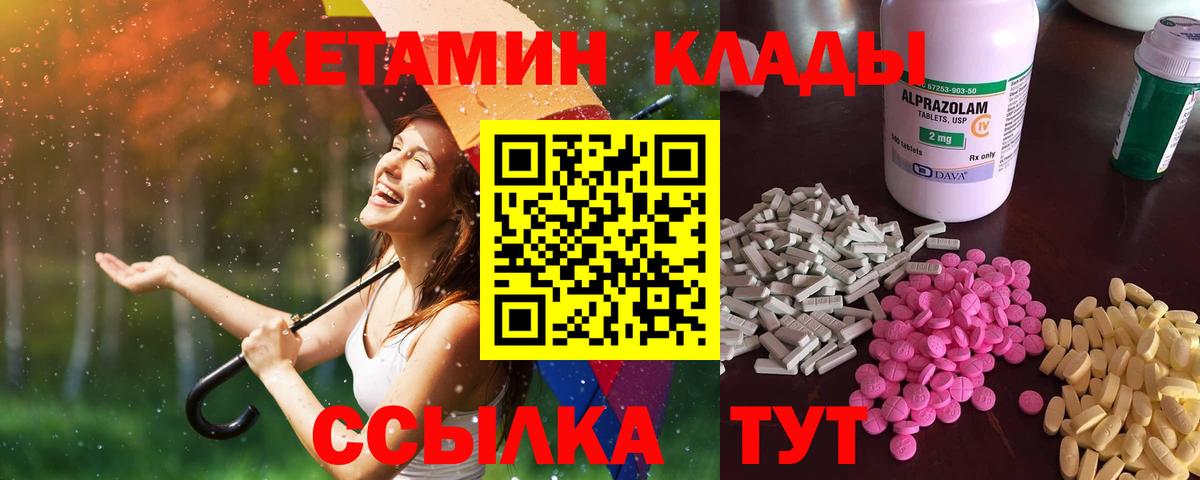 Кетамин ketamine  Вход с VPN  Псков 