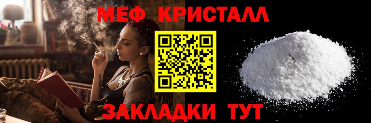 Меф мяу мяу  Мефедрон  Вход с VPN  Псков  Меф 4 MMC 