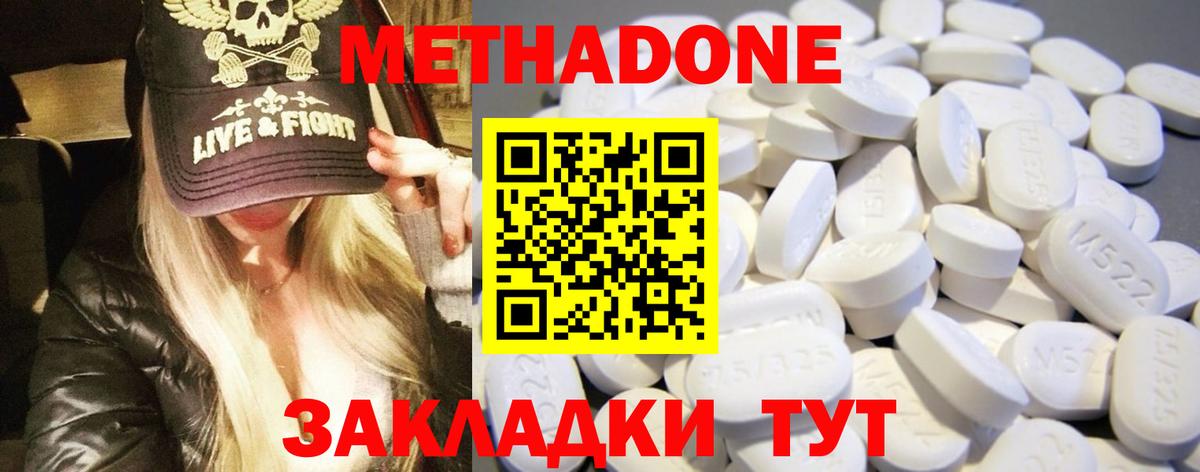 Метадон VHQ  Вход с VPN  МЕТАДОН methadone  Псков 