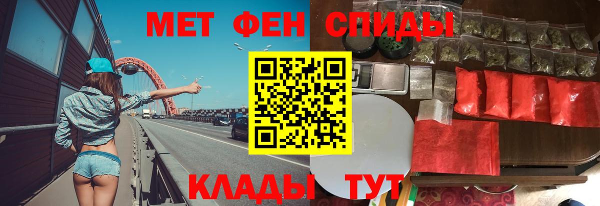 МЕТАМФЕТАМИН кристалл Псков