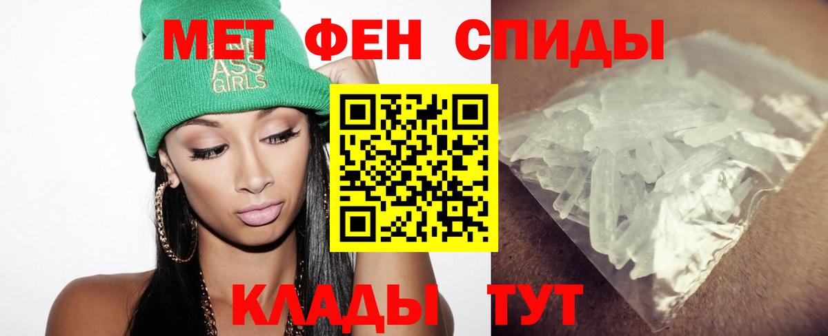 МЕТАМФЕТАМИН винт  Вход с VPN  Псков 