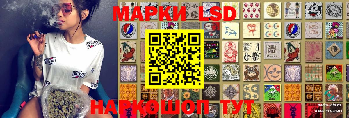 Псков  Наркотические марки 1,8мг  Вход с VPN 