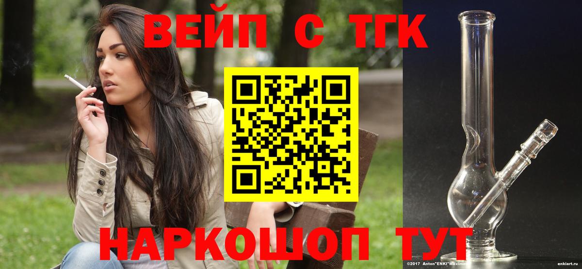 Дистиллят ТГК концентрат  Вход с VPN  Псков  Дистиллят ТГК вейп с тгк 