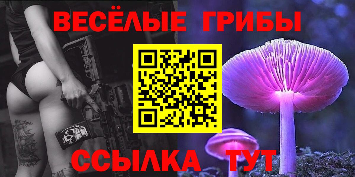Псилоцибиновые грибы Psilocybine cubensis  Вход с VPN  где продают наркотики  Псилоцибиновые грибы мухоморы  Псков 